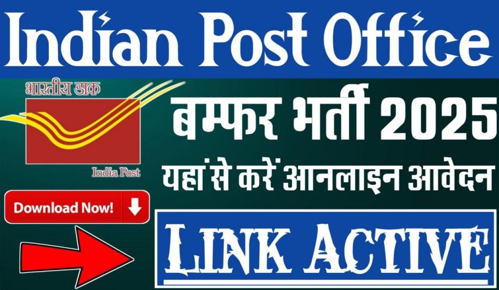 India Post Office GDS Recruitment 2025 for No. of Posts: 21413, Eligibility Criteria, Selection Process, How to Apply with Direct Link to Registration and Login