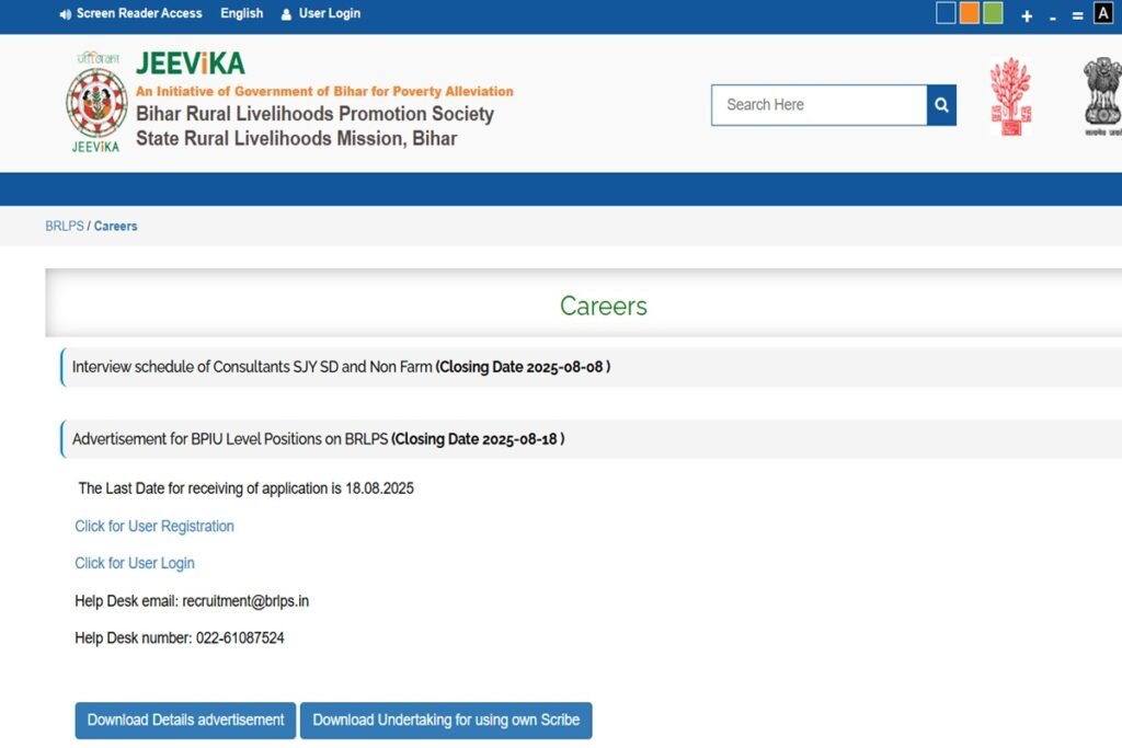 Bihar Jeevika Various Post Recruitment 2025 for 2747 Vacancy Posts