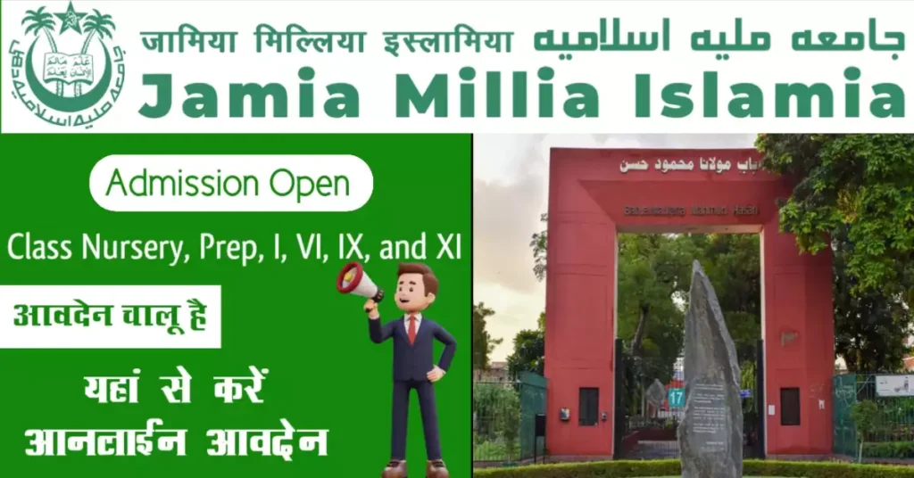 Jamia School Admission 2026 to classes Nursery, Prep, I, VI, IX, and XI Online Form