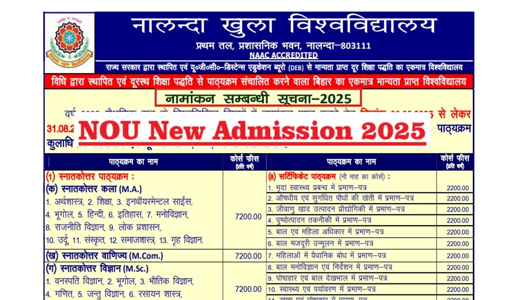 Nalanda Open University Admission 2025 - Eligibility Criteria, Last Date, How to Direct link for Apply