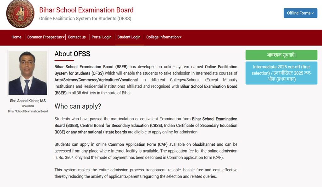 Ofss Bihar Board Inter 2nd Merit List 2025-27