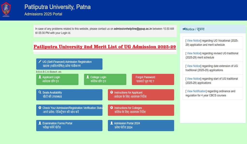 Patliputra University UG 2nd Merit List 2025-29 Released - Download Letter, Check Your Name Now @ppup.ac.in