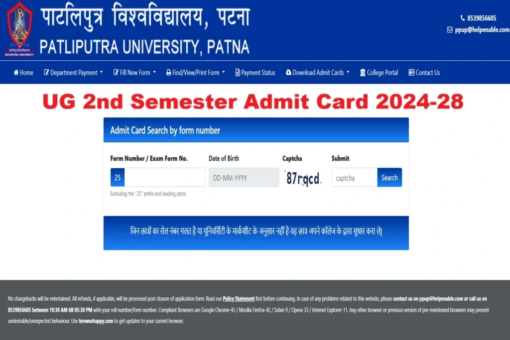 Patliputra University UG 2nd Semester Admit Card 2024-28