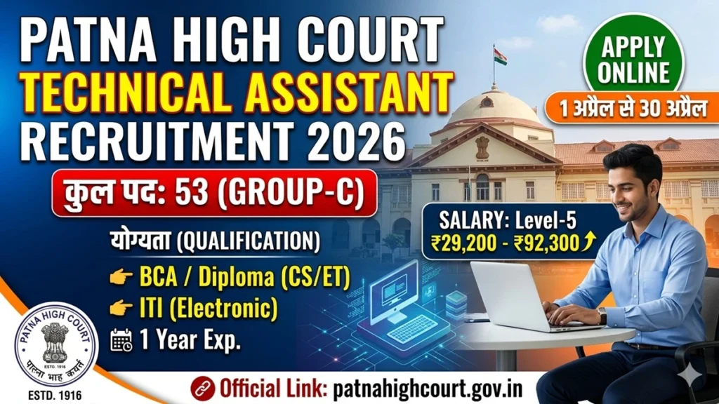 Patna High Court Technical Assistant Recruitment 2026