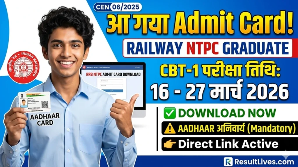 Railway NTPC Graduation Level Admit Card 2026