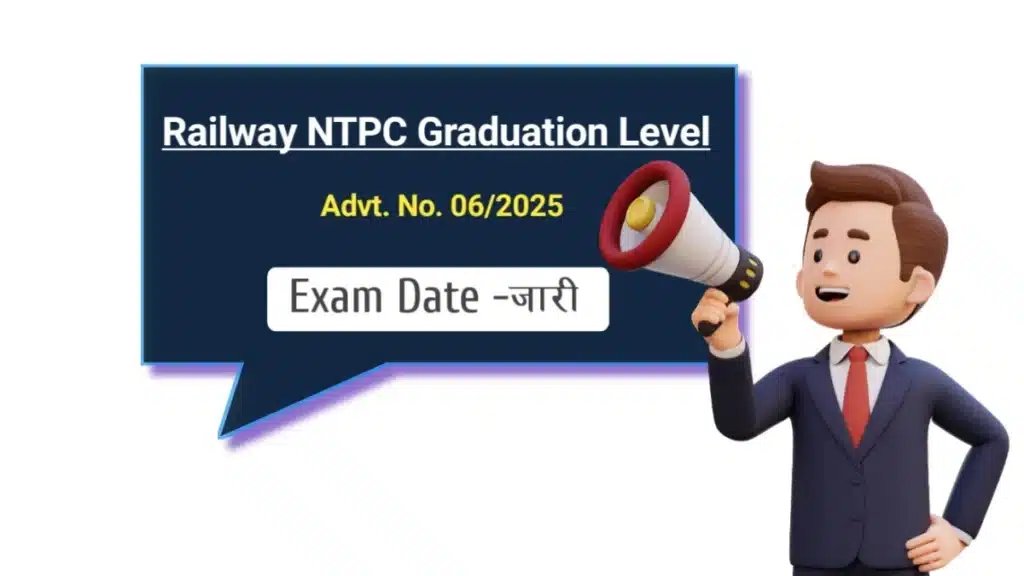 Railway NTPC Graduation Level 07/2025 -Exam Date Out