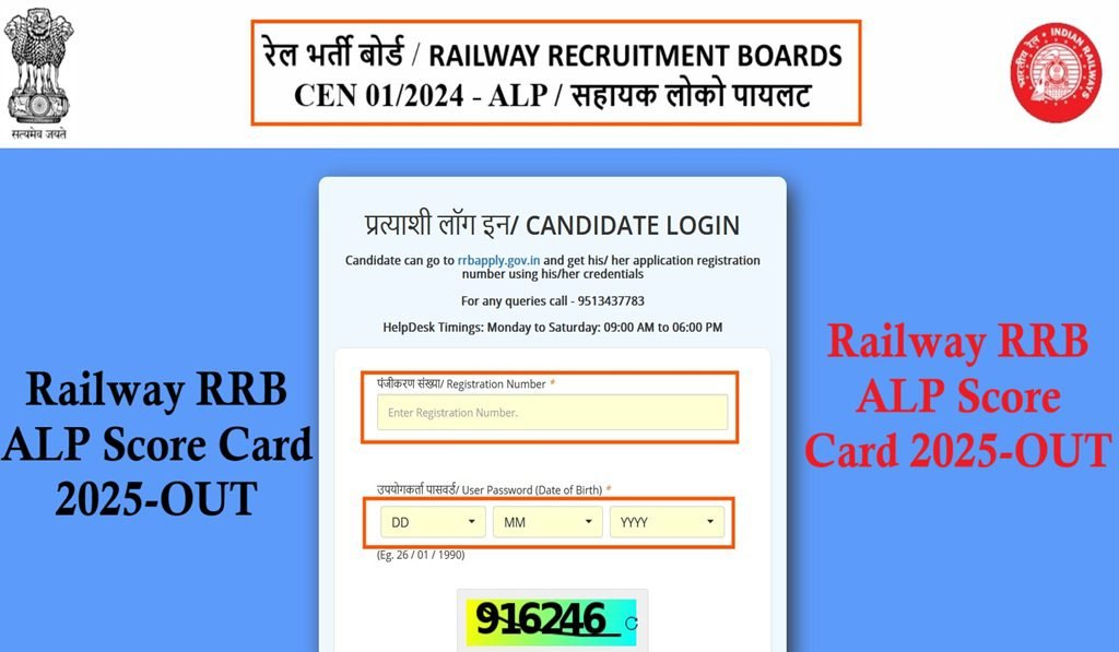 Railway RRB ALP Score Card 2025 Out, How to Check Score Card Online