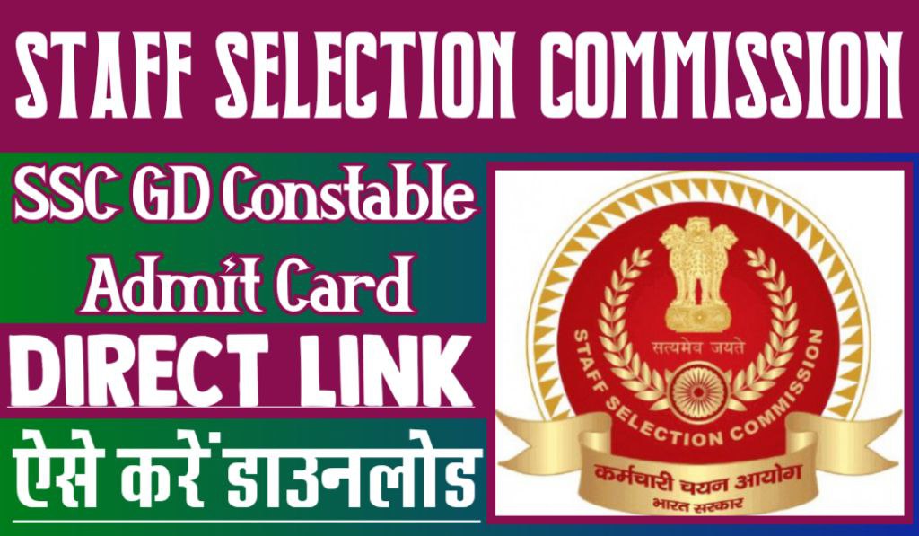 SSC GD Constable 2024 Admit Card/Application Status 2025, How to check admit card, exam date, city