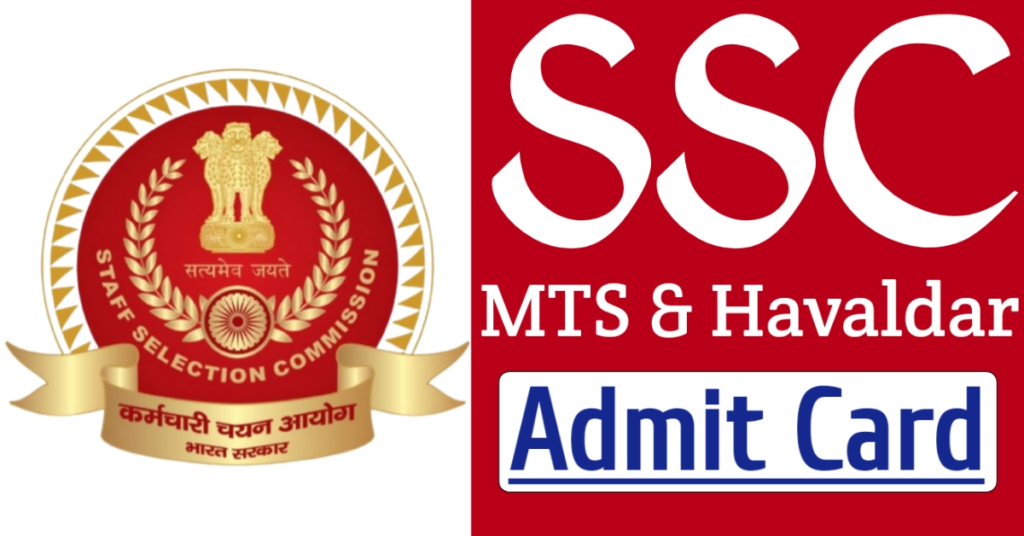 SSC MTS and Havaldar Admit Card