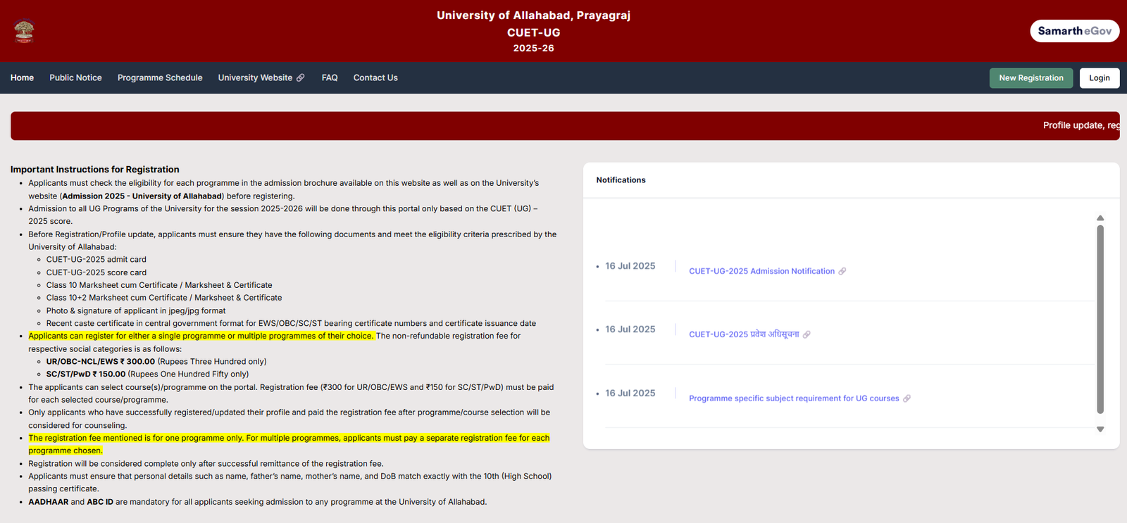 Allahabad University UG Admission 2025 