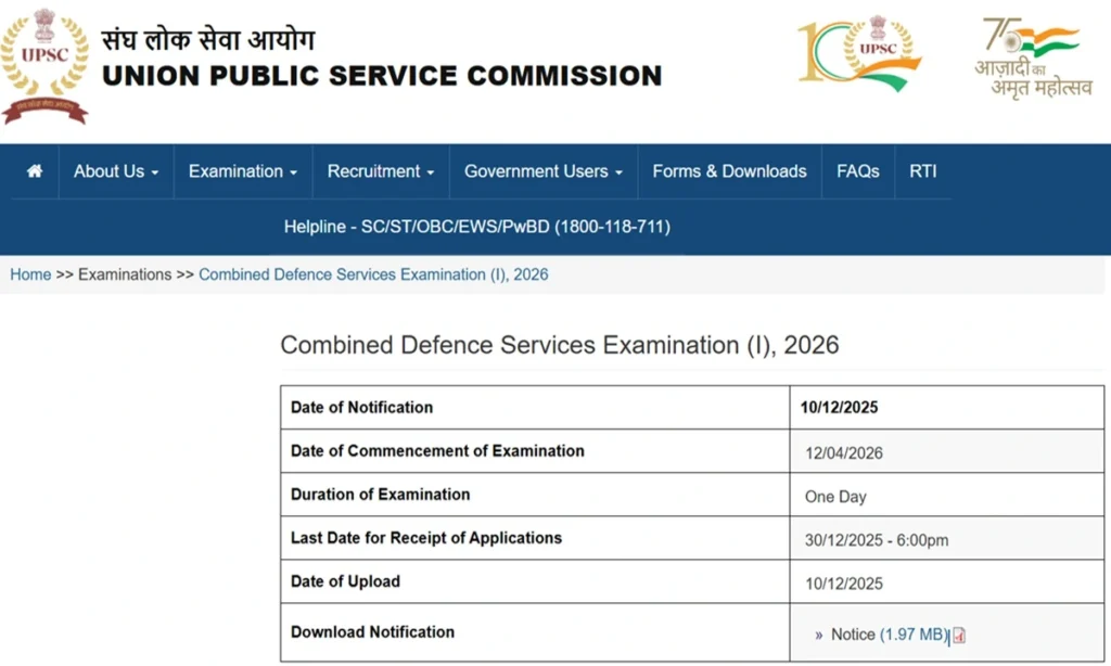 UPSC Combined Defence Services Examination (I), 2026